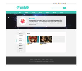 在線(xiàn)教育網(wǎng)頁(yè)設(shè)計(jì)的關(guān)鍵要素與最佳實(shí)踐