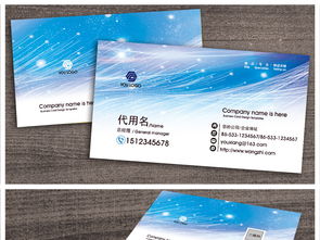 科技藍(lán)調(diào) IT電子高科技商務(wù)企業(yè)名片與二維碼設(shè)計素材全解析