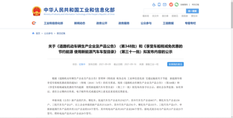 工信部第348批新車目錄發(fā)布 五款新轎車盤點(diǎn)，科技與設(shè)計(jì)并存