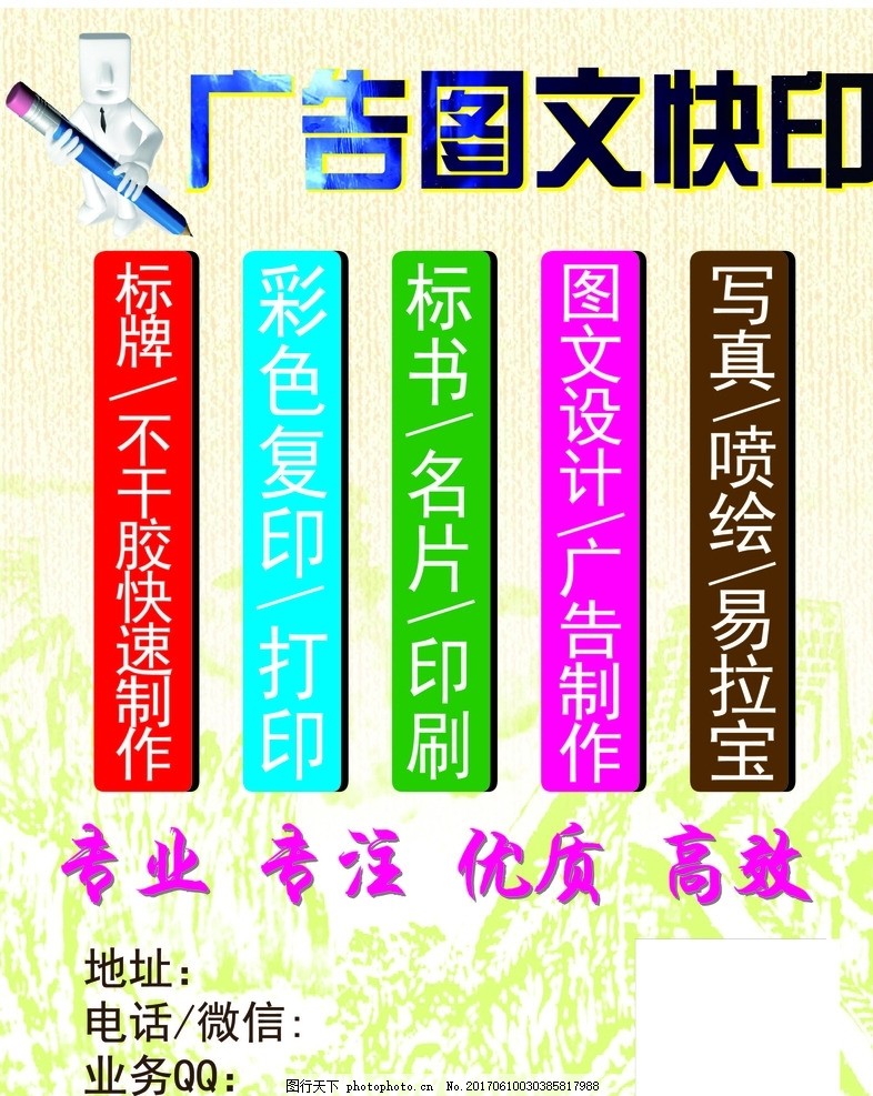 廣告圖文宣傳單設(shè)計(jì)制作全攻略 從創(chuàng)意到落地的視覺(jué)營(yíng)銷之道